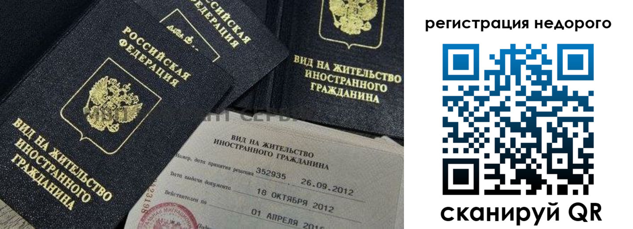 прописка для кредита в Чкаловске