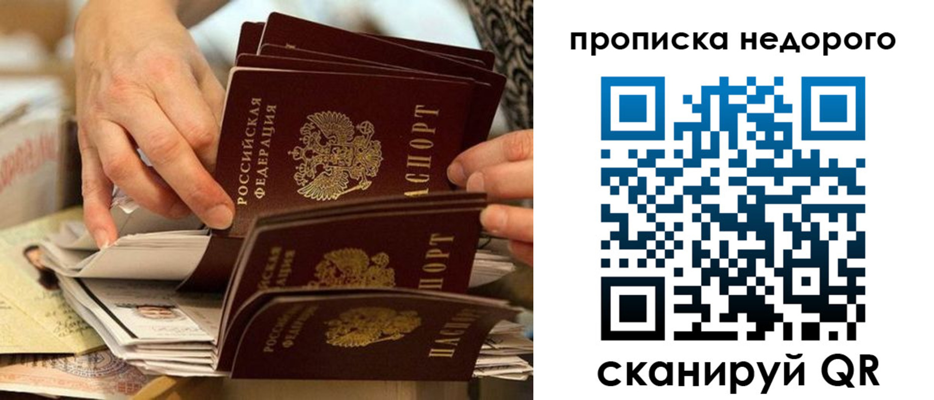 миграционный учет в Чкаловске