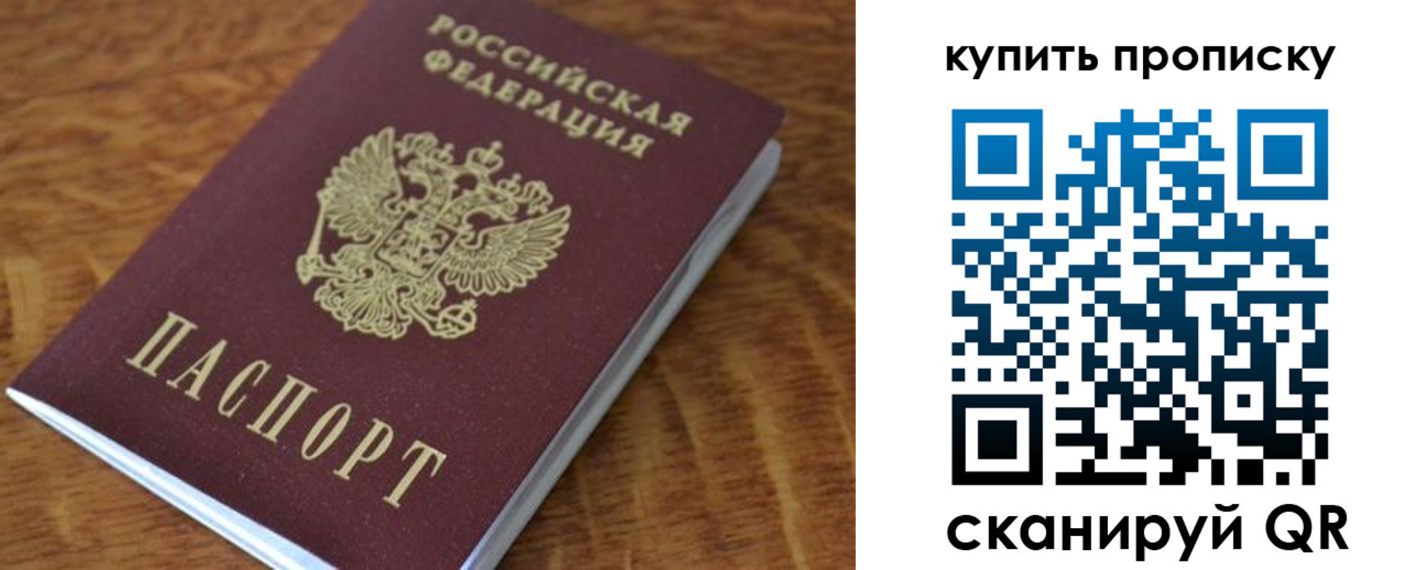 временная регистрация гарантия в Чкаловске